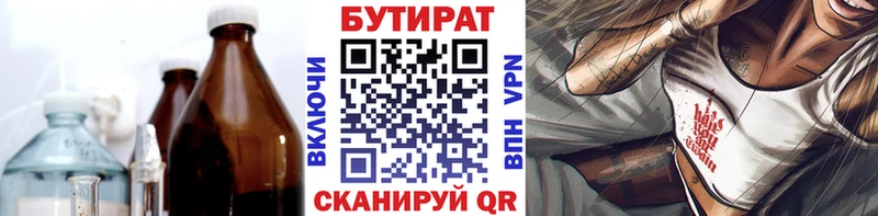 Бутират GHB  Избербаш 
