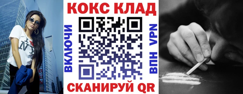КОКАИН Колумбийский  сколько стоит  Избербаш 