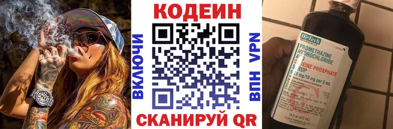 Codein Purple Drank  Избербаш 