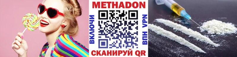 Метадон methadone Избербаш